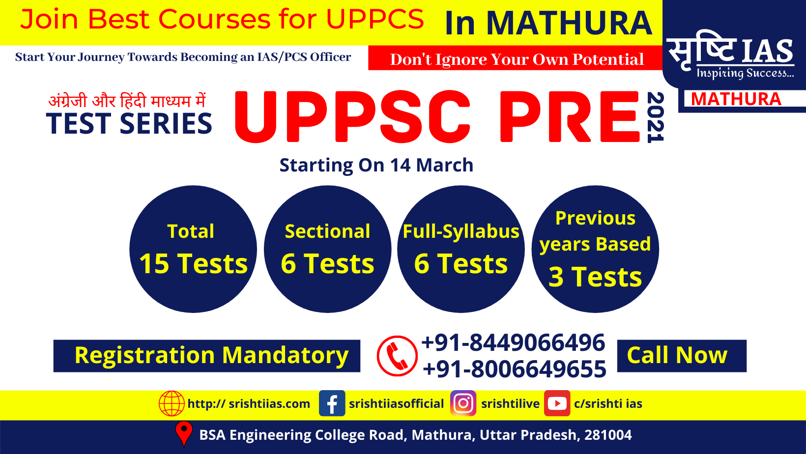 UPPSC Prelims 2021 Test Series