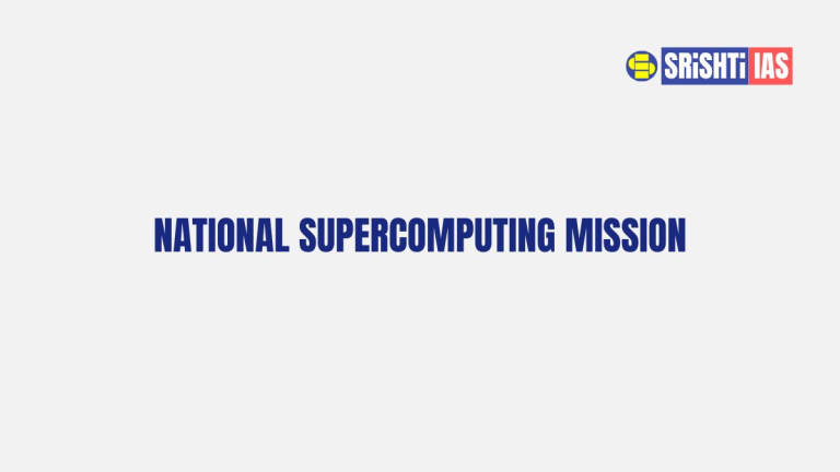 National Supercomputing Mission (NSM)
