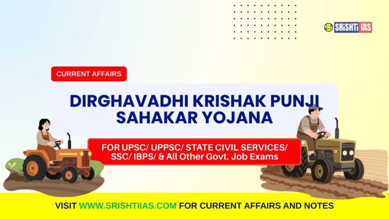 Dirghavadhi Krishak Punji Sahakar Yojana