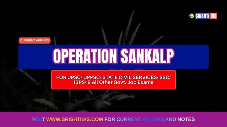 Operation Sankalp