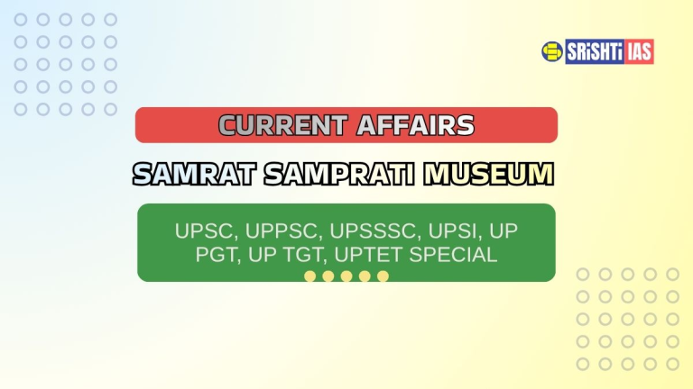 Samrat Samprati Museum